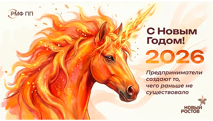 С Новым годом!