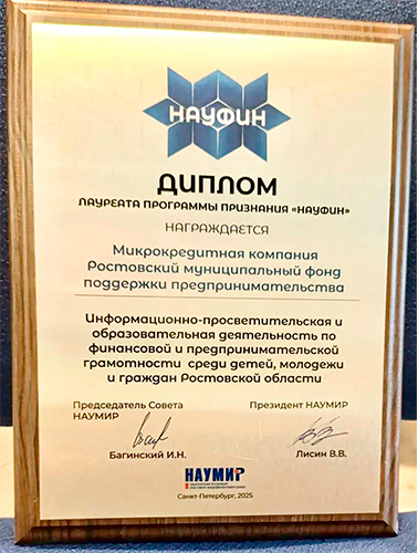 Финансовая и предпринимательская грамотность